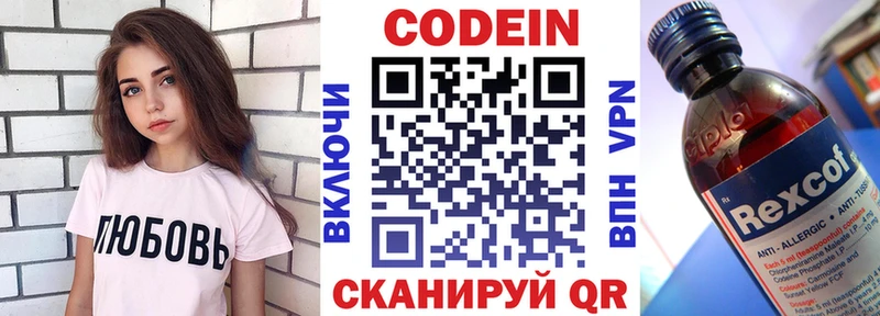 как найти наркотики Нижний Тагил Codein напиток Lean (лин)
